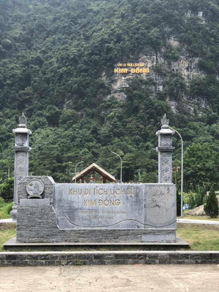金童歷史遺跡區