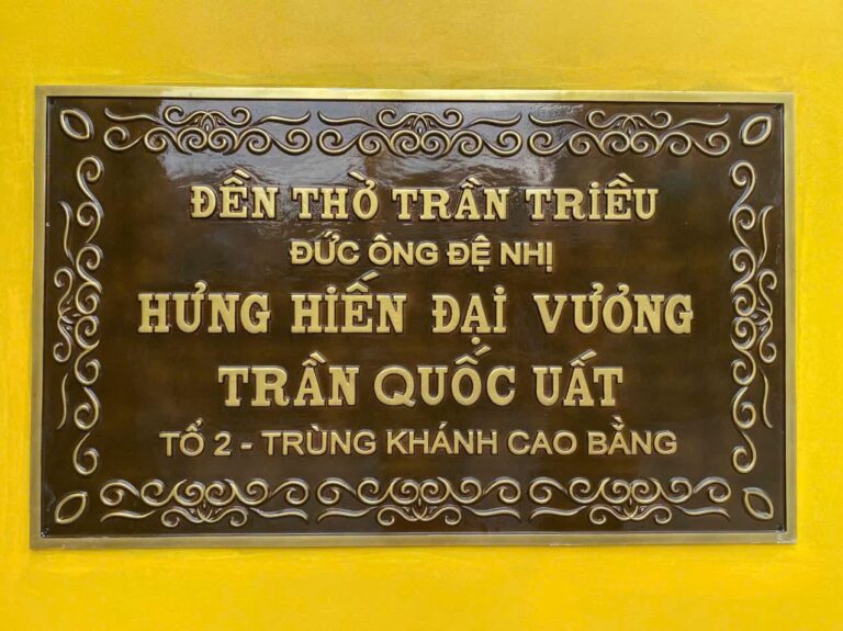 Đền Thờ Đức Thánh Phó Hưng Hiến Đại Vương – Trần Quốc Uất